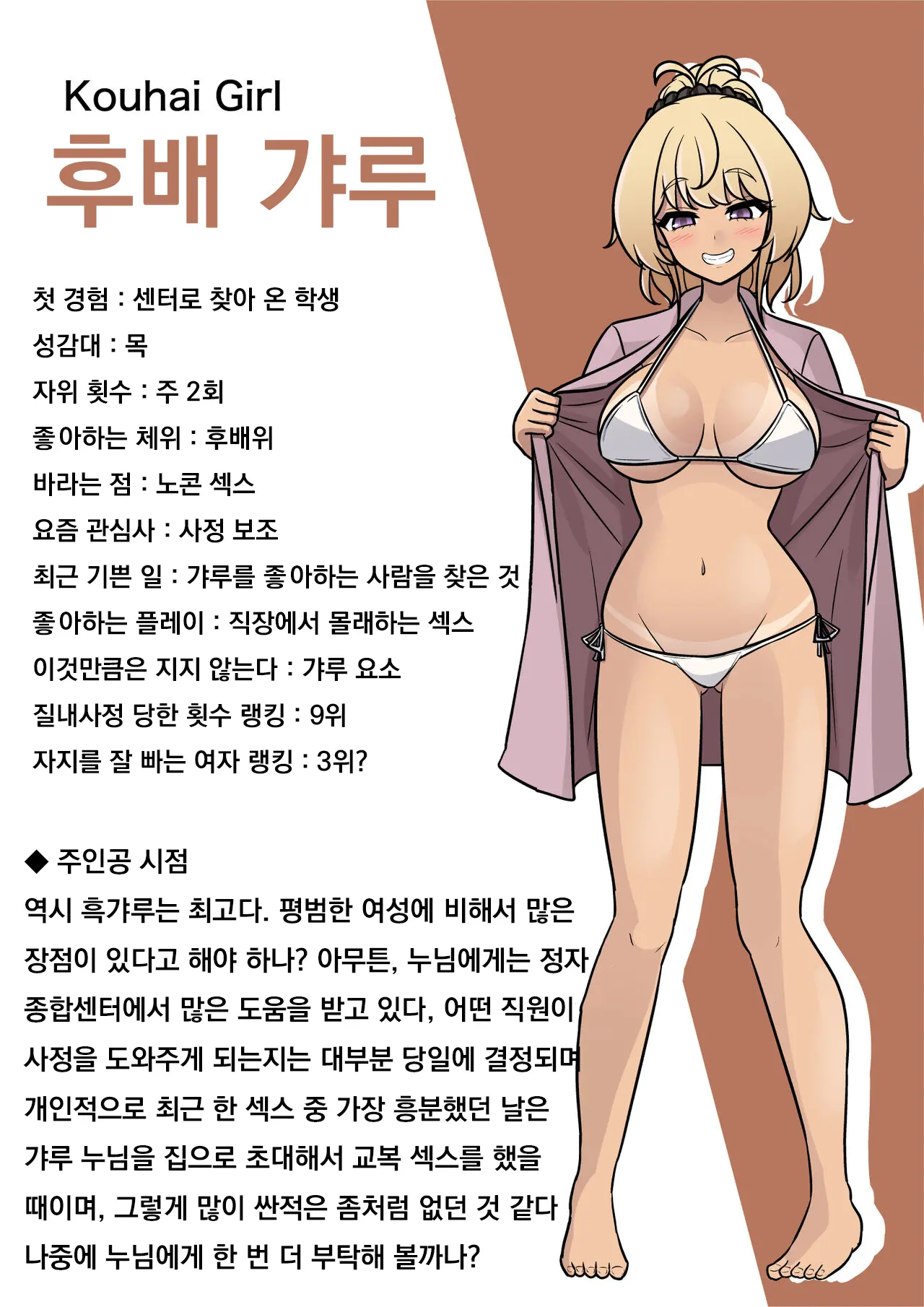 Danjoi 1:39 No Heikou Sekai Wa Omoi No Hoka Futsuu Ijou Hen | 남녀비 1:39의 평행세계는 의외로 평범 -이상편- Part 1